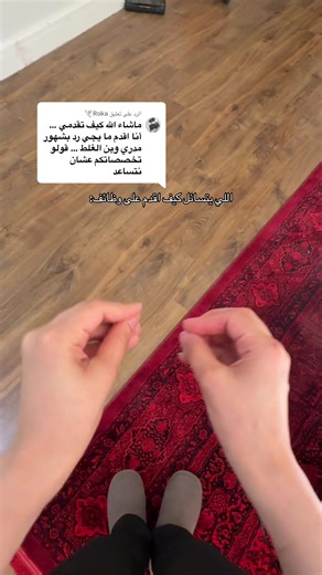كيف أقدّم على وظائف: خطوات بسيطة للتقديم