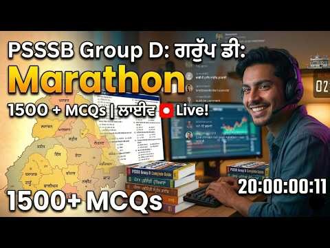 LIVE: PSSSB Group D Mega Marathon | 1500+ Most Expected MCQs | ਪੇਪਰ ਤੋਂ ਪਹਿਲਾਂ ਜ਼ਰੂਰ ਦੇਖੋ! |