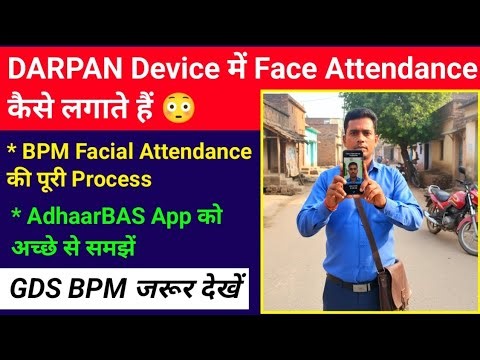 DARPAN Device Face Attendance For BPM Full Process | GDS BPM Attendance in AadhaarBAS App
