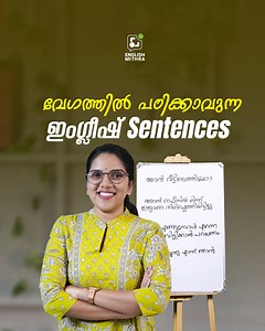 78K views · 854 reactions | How to make Sentences in English -...