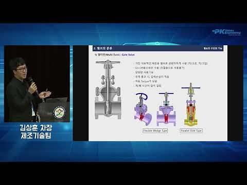 밸브의 구조와 기능