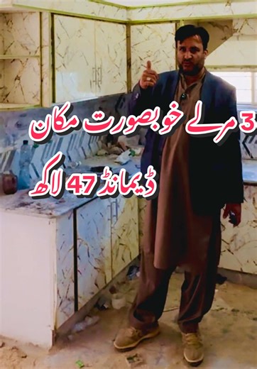 Stunning 3 Marla House for Sale in Alipur Islamabad