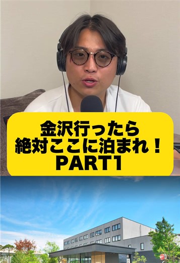 金沢彩の庭ホテルの魅力を紹介！