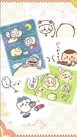 【ちいかわ】ちいかわ ハッピーバッグ2027（未年）の中身が可愛すぎる！