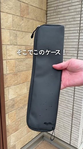 吸水する傘収納ケース！#shorts #傘 #梅雨対策 #折りたたみ傘