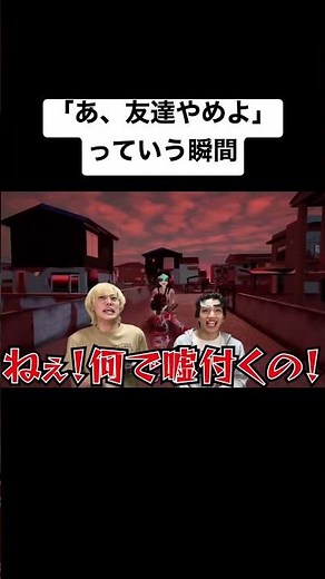 【GO HOME】金髪ブリ京平は極度のビビりでした。 #shorts #ブリカワ #gohome #ホラーゲーム実況プレイ