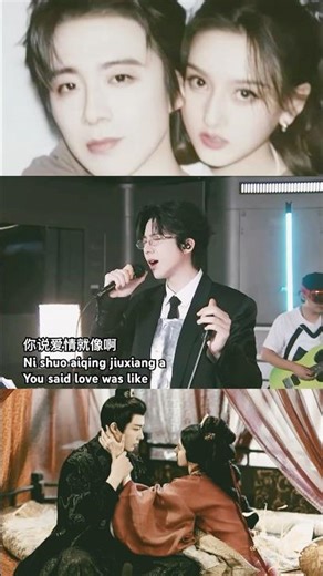 Liu Yuning #你说爱情啊Nǐ Shuō Àiqíng a / you say love / #songzuer favorite song #liuyuning #刘宇宁 #cdrama