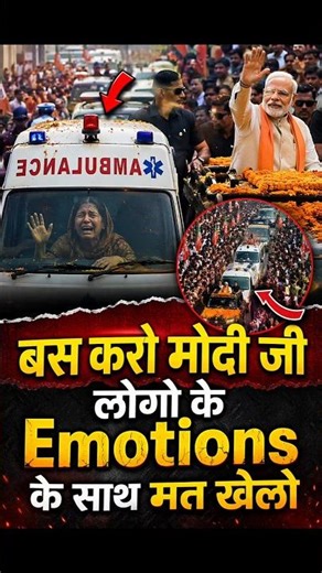 The real reality of Modi Ji's road show has come to light! #shorts #modinews #narendramodi #break...