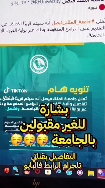 فرصة دراسية في جامعة الملك فيصل
