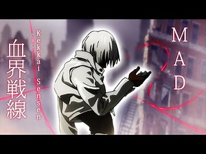【MAD】 Kekkai Sensen / 血界戦線 『UFO 歌ってみた ver.Sou』