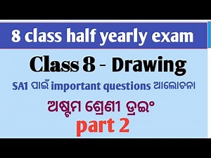 8 class half yearly exam drawing real question paper 2025 | class 8 drawing sa1 real question