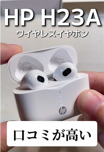 レビュー高いから信じて買ってみた。安いのにここまでやるとは。驚き🫢 #イヤホン #ワイヤレスイヤホン #Bluetoothイヤホン #コスパ最強 #イヤホンおすすめ