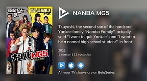 Watch Nanba MG5 streaming