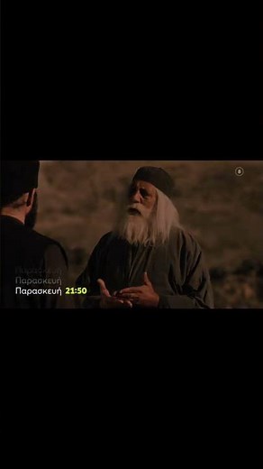 Άγιος Παΐσιος, Από Τα Φάρασα Στον Ουρανό | Επεισόδιο 7 Κύκλος Β | Trailer #agiospaisios #series #tv