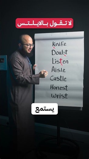 The Easiest Way to Pronounce English Words for the IELTS Test