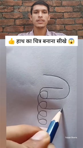 246K views · 1.4K reactions |  हाथ का चित्र बनाना सीखे  #saiyaaramovie #facebookpostシ #videoviralシ #reelsfbシ #viralphotochallenge #facebookviral #facebookreel #tricks #artist #art #AI #drawing #tutorial #craft #hand | Faizan Shorts | Facebook