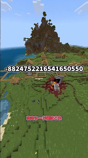 Three must-try god-tier seed values ​​in Minecraft Bedrock Edition! #Minecraft #GodSeed #Minecraf...