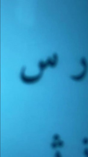 Slovenian alphabet song