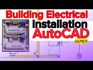 Building Electrical Installation AutoCAD Tutorial for Beginners | Step-by-Step Guide Amharic
