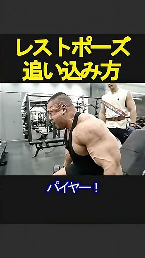 How to push yourself during rest-pause exercises