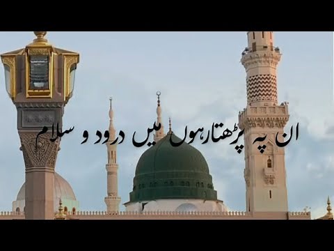 Assalam Assalam Naat by Anas Younas - New Naat 2022 - Lyrics