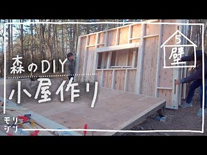 [Hut DIY] Make walls with 2x4 lumber # 5
