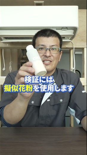 空気の王様エアコンフィルターVSコーヒーフィルター
