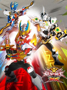 铠甲勇士刑天 46