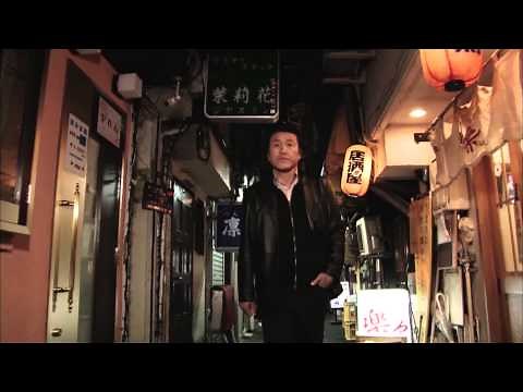 山崎ていじ / 昭和男唄