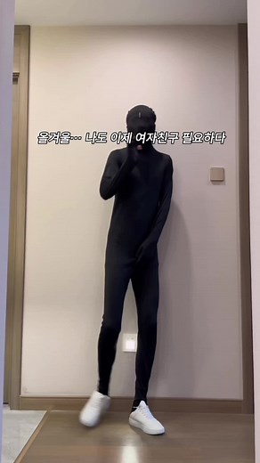 이번 겨울, 여자친구가 꼭 필요해요…🥶#겨#겨울코디남#남자패션데일리룩