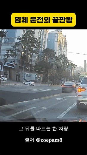 얌체 운전이란 이란 것? 직진 차로에서 대기하면 될 것을... 머리 많이 썼네요. (출처 : 영상 표기) #얌체운전 #불법유턴 #자동차 #자동차숏츠 #shorts