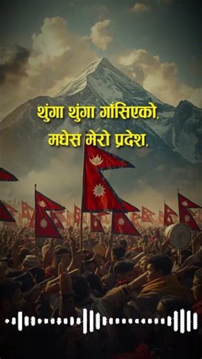 हाम्राे देश_ Nepali Song _ Official Lyrics #NepaliSong #nepalimusic #nepali #nepal
