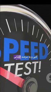 استفاده از دو اینترنت