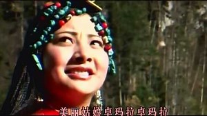 天籁之音：兰卡措-《卓玛》百听不厌