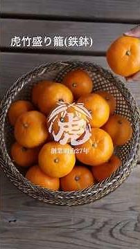 [Taketora] Why is it called "Tetsubachi"? The tradition and wisdom passed down in the tiger bambo...