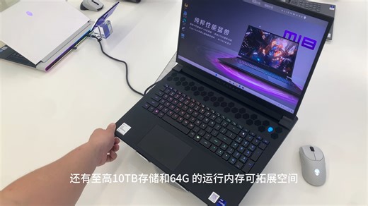 巅峰王者之名 性能猛兽之称的外星人M18R2