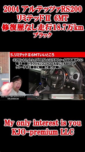 【Want the quick scoop?】Japan used car for sale 2004 Altezza RS200 Limited II 6MT Highlights ② Fro...
