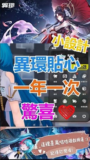 【異環】新手剛入坑一定要知道！異環一個很棒的驚喜設計#異環#海特洛市#遊戲攻略#NTE#異環公測