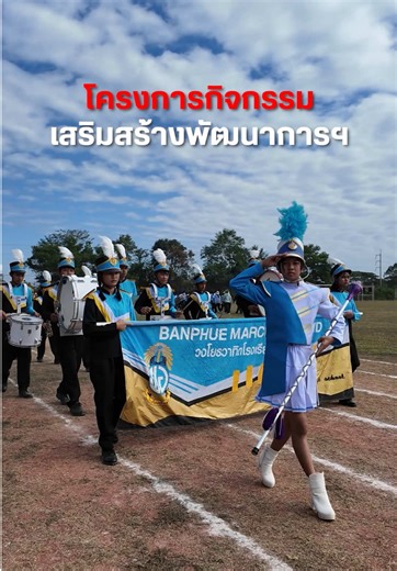 มด ชนก จันทาทอง มีความสุขมากค่ะที่ได้มาร่วมพิธีเปิดงานกิจกรรมเสริมสร้างพัฒนาการของ อบจ.หนองคาย ซึ่งเป็นอีกหนึ่งโครงการที่มดและพรรคเพื่อไทย ให้ความสำคัญและพร้อมสนับสนุนอย่างเต็มที่ เราเชื่อว่าการลงทุนที่คุ้มค่าที่สุด คือการลงทุนกับเยาวชน มดพร้อมผลักดันให้เด็กๆ ในหนองคายเขต 2 ของเรา มีพื้นที่สร้างสรรค์ มีกิจกรรมที่ช่วยเสริมสร้างศักยภาพ เพื่อเติบโตไปเป็นกำลังหลักที่แข็งแกร่งของบ้านเราค่ะ ผลิตโดย ชนก จันทาทอง 65 หมู่ที่ 13 ต.จุมพล อ.โพนพิสัย จ.หนองคาย 43120 จำนวน 1 ชุด ตามวันและเวลาที่ปรากฏ #ชนกจันท