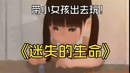 三月蕞新更新~！！【迷失的生命2】 ~！lost life2~！ 附存档+全互动cg+双端畅玩！！！无常分享~！！！