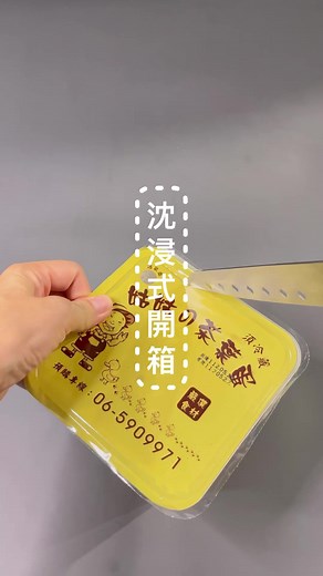 開箱排隊美食，台南新化姑姑茶葉蛋 | 愛瑪小廚房