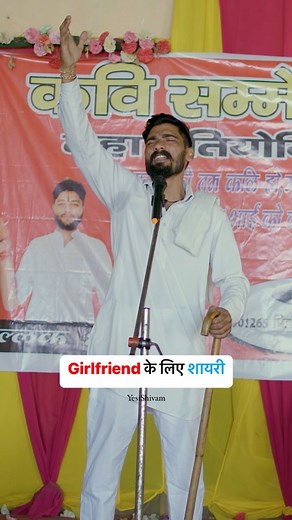 863K views · 8.3K reactions | Share Your Girlfriend  #comedy #comedyvideos #kavisammelan #foryou #reelsinstagram #trendingreels #viralreels | Shivam Singh | Facebook