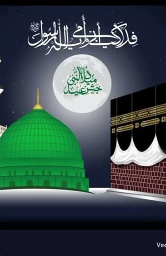 # Allah Farman hai naat Sharif # Bahut pyara Kalam#