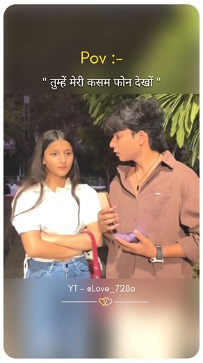 तुम्हें मेरी कसम फोन दो 🥰💞 | Love story | #lovestatus #shorts
