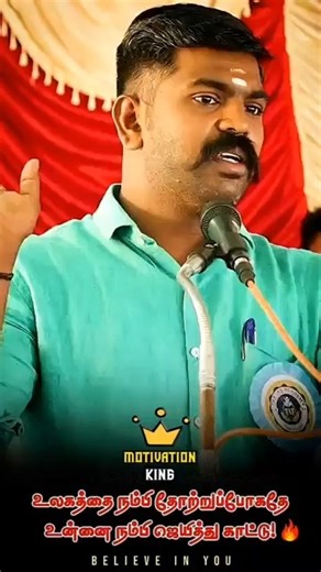 NEYVELI TAF IAS ACADEMY on Instagram: "AKASH SIR MOTIVATION"