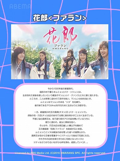3月限定！おすすめ時代劇韓国ドラマ5選