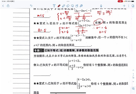 B卷1 考点1~考点5