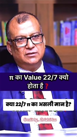 Ias interview questions and answers ।ias interview gk Question #shorts #trending #shortsfeed #ias