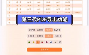 iOS版本，全新PDF导出功能，支持单词默写、释义默写，艾宾浩斯记忆和词汇手册PDF。