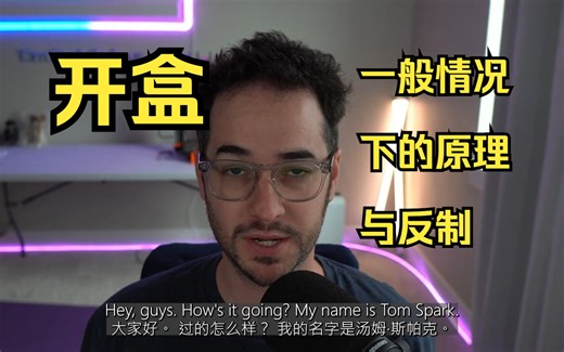 如何保护自己不被开盒-一般情况下的原理，预防及善后【双语】